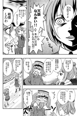 カン○レストラン2 サンプル4ページ目
