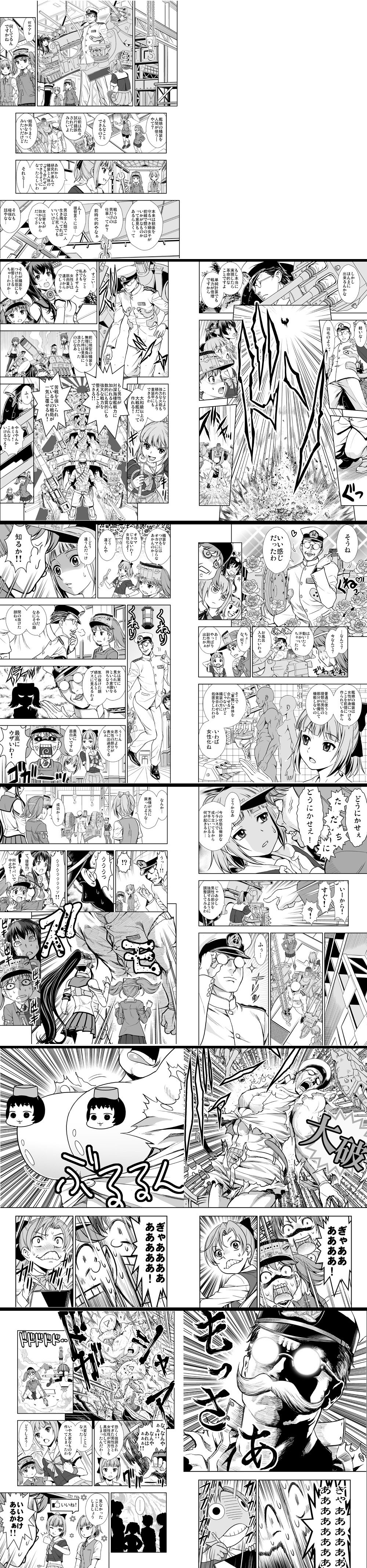カン○レストラン3 サンプル1ページ目
