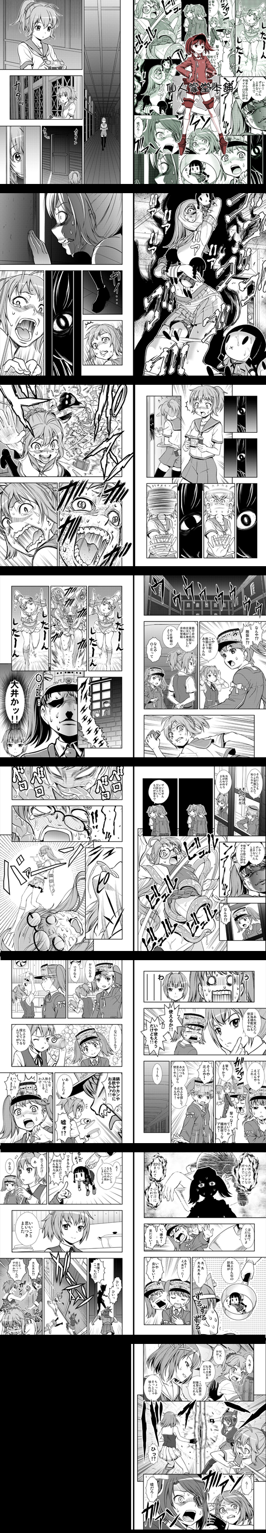 カン○レストラン4 サンプル1ページ目