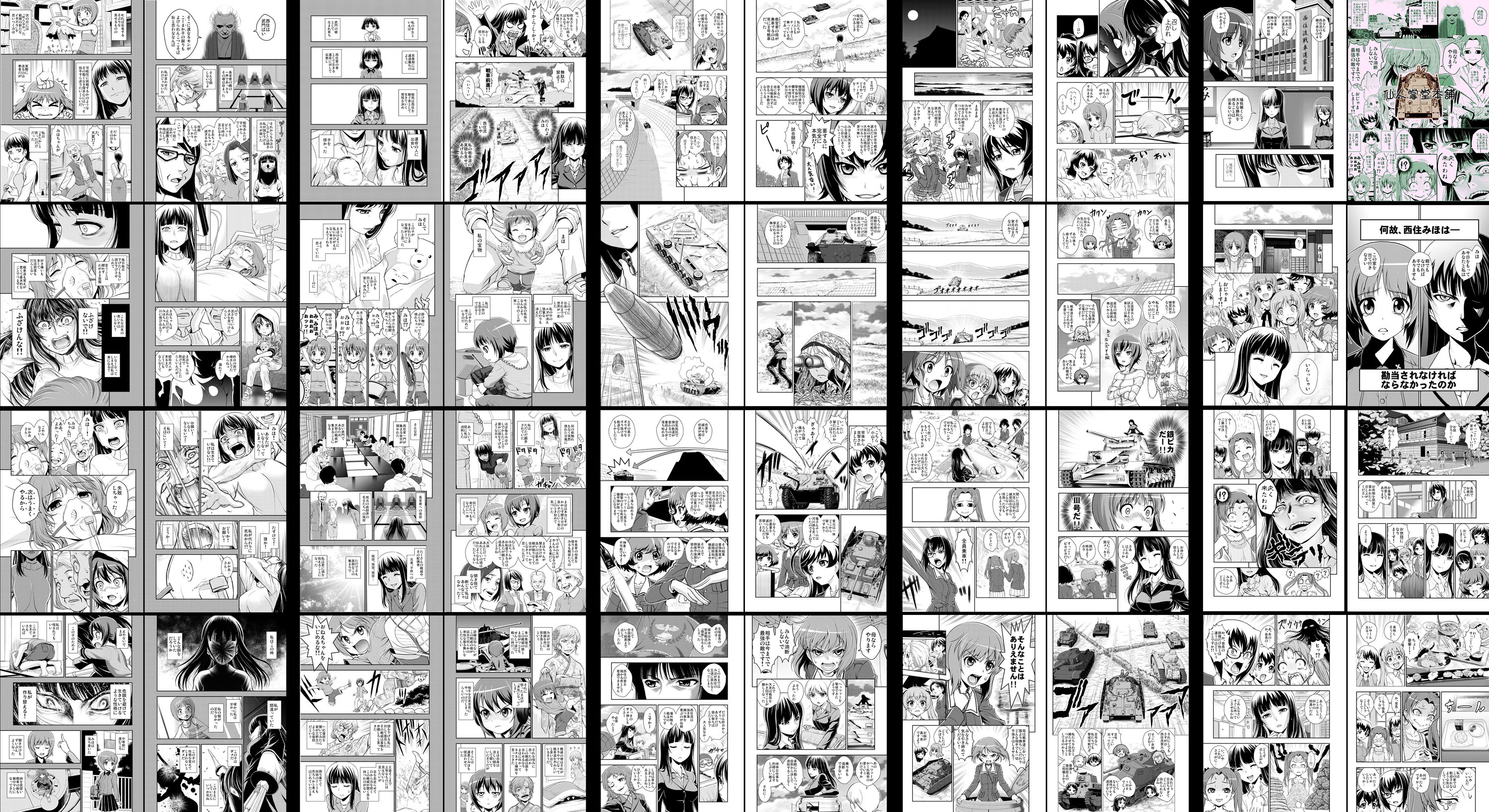 ガルパンデミック3 西住しほ対大洗女子学園 サンプル1ページ目