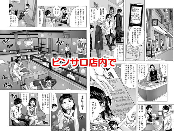 愛奴 隣の風俗嬢総集編2 サンプル1ページ目