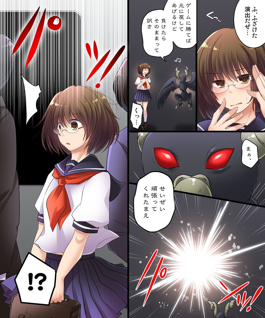 おかし詰め合わせパック4 サンプル3ページ目