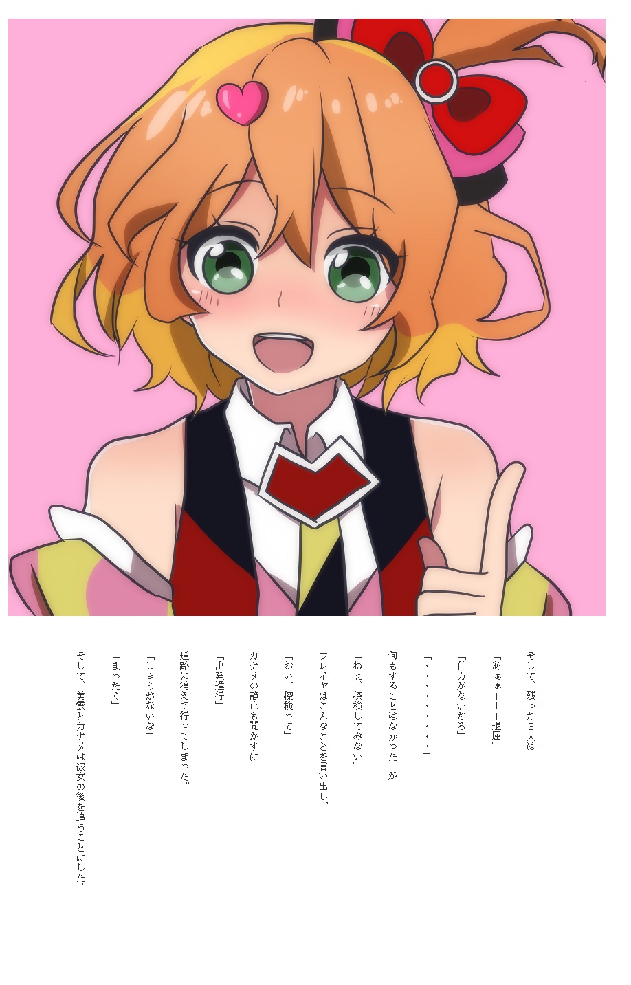 マクロス Δトライアングル サンプル3ページ目