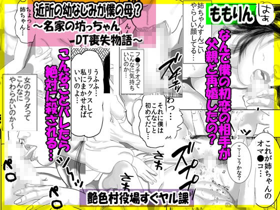 「ももりんお買い得パック24」近所の幼なじみが僕の母＆自慢のインテリ美人化学者の姉 サンプル1ページ目