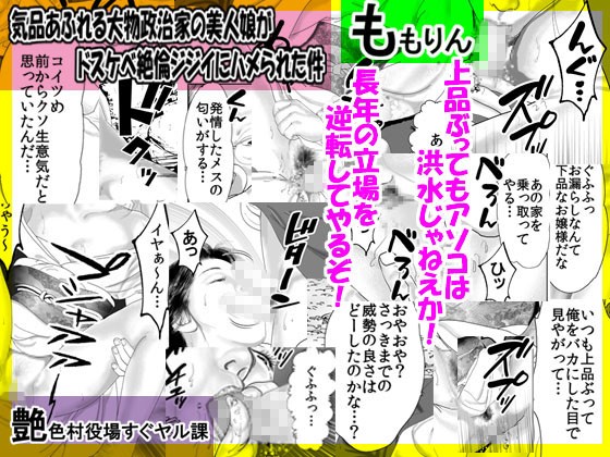 「ももりんお買い得パック25」気品あふれる大物政治家の美人娘がドスケベ絶倫ジジイにハメられた件＆組員にバレたら即アウト？〜喪服の姐さんとチ○コロリン♪〜 サンプル1ページ目