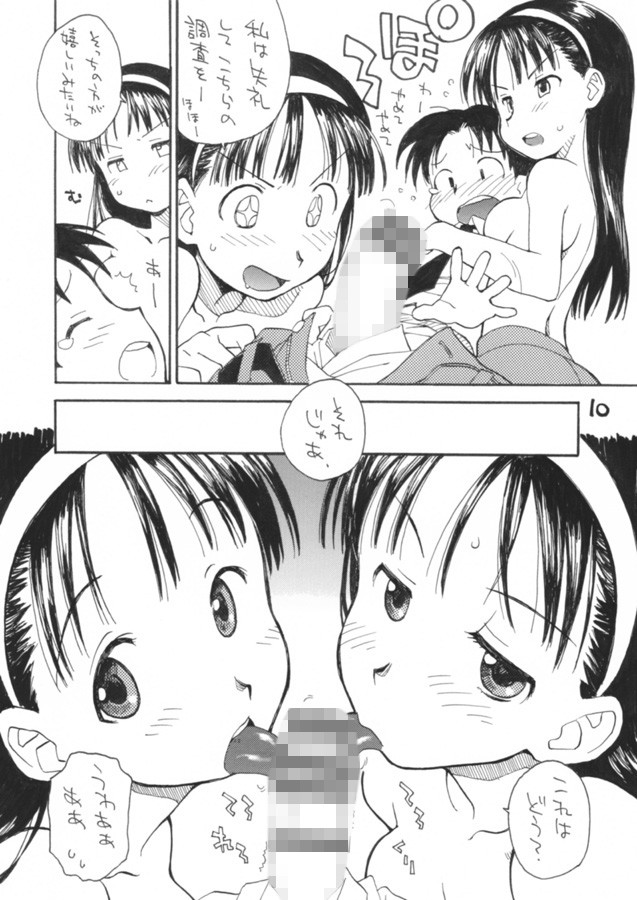N.H4U ver.2 サンプル3ページ目