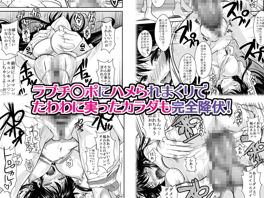 福山さん上 何でもしてくれるボクだけの彼女 サンプル3ページ目