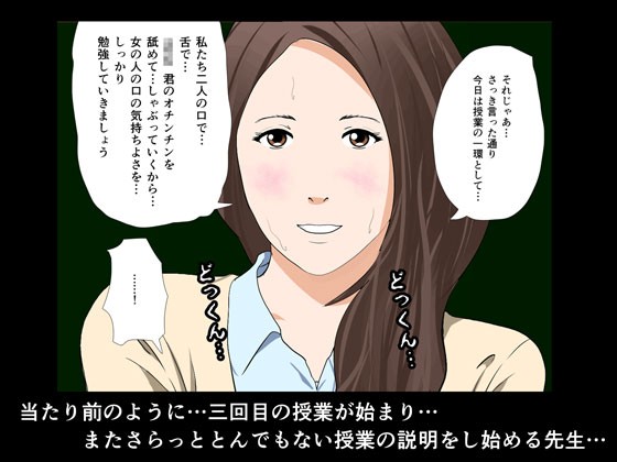 催淫性教育 第三話 サンプル1ページ目