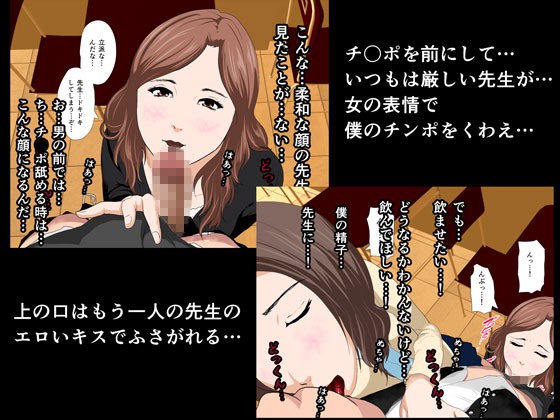 催淫性教育 第三話 サンプル2ページ目