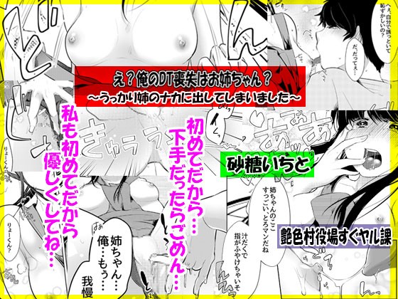 「読み切りパック01 」居候のさえないボクがきゃわいいバンパイア娘を内緒で孕ませたワケ♪ ＆え？俺のDT喪失はお姉ちゃん？うっかり姉のナカに出してしまいました サンプル1ページ目
