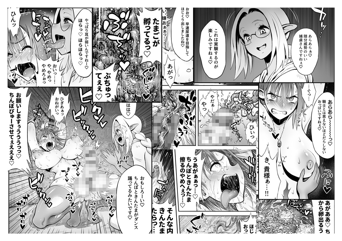 ふたなりち○ぽに触手産卵 サンプル1ページ目