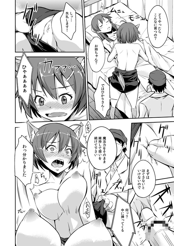 覚醒-求めしは愛- サンプル2ページ目