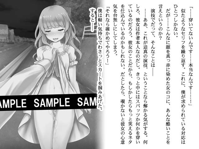 新人忍者の実技演習 サンプル1ページ目