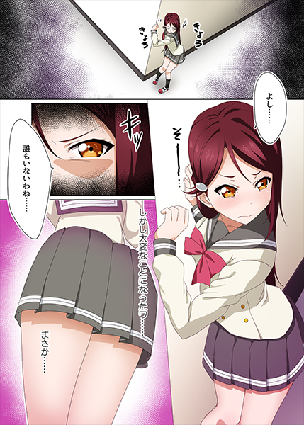 梨子ちゃんの危ない一日 サンプル1ページ目