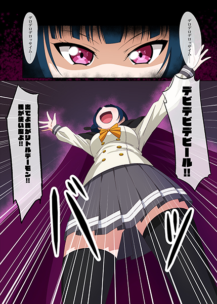 梨子ちゃんの初めての黒魔術 サンプル1ページ目