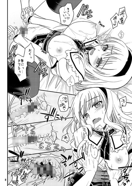 霊夢とアリスと… サンプル1ページ目