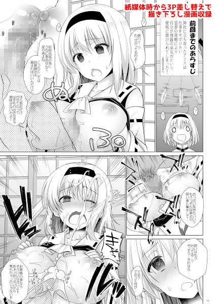 霊夢とアリスと… サンプル3ページ目