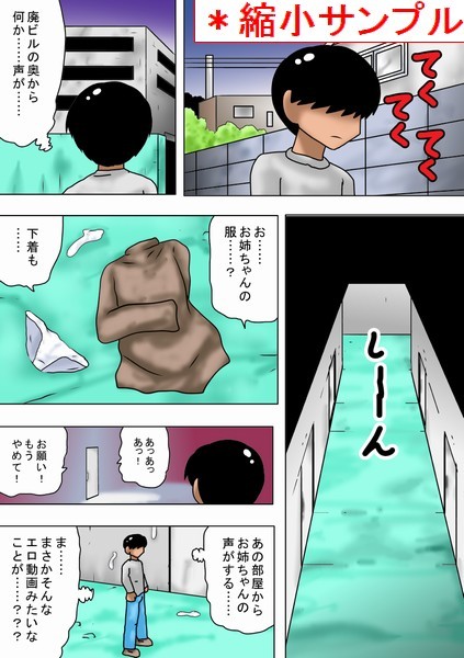 キモオタに家族を寝取られた○○ サンプル2ページ目