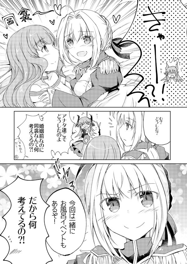 ダークエリザが寝起きドッキリをするようです サンプル2ページ目