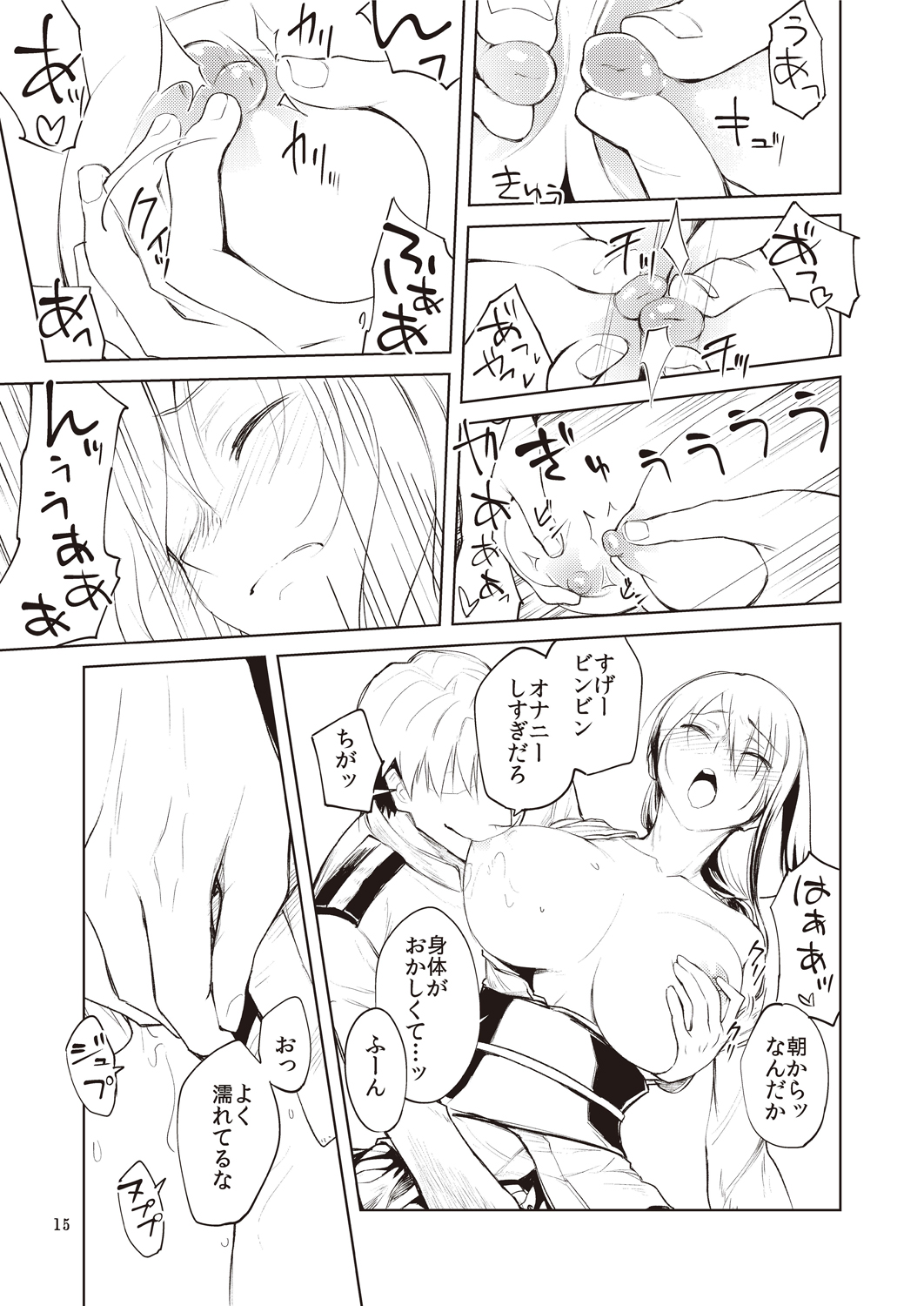みをおとす仏桑華 サンプル3ページ目