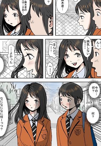 チャラ男に寝取られ Vol.1 サンプル1ページ目