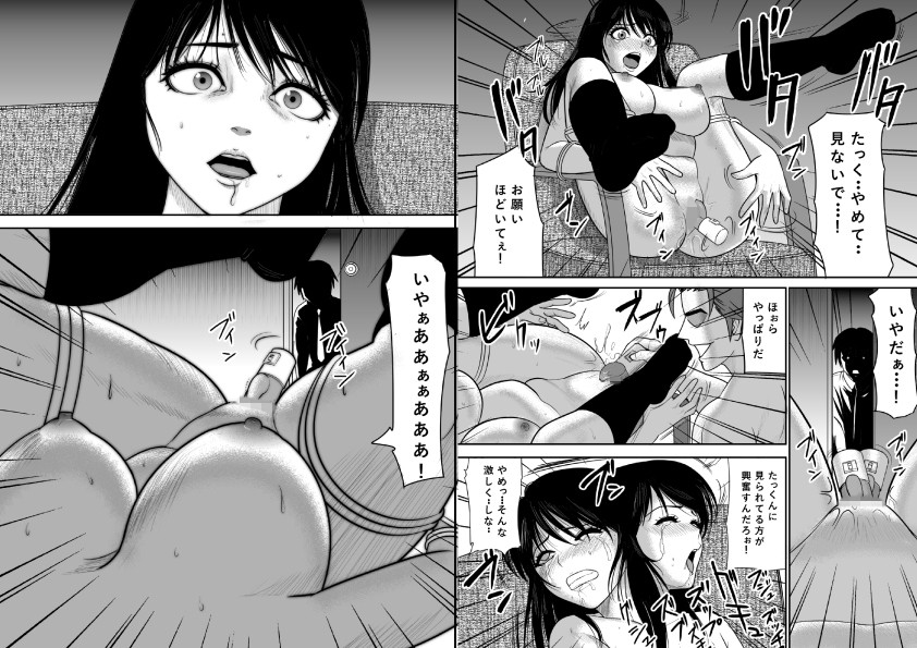 告るのをためらってたらいつの間にかチャラ男にハメられまくってた僕の幼馴染2 サンプル3ページ目