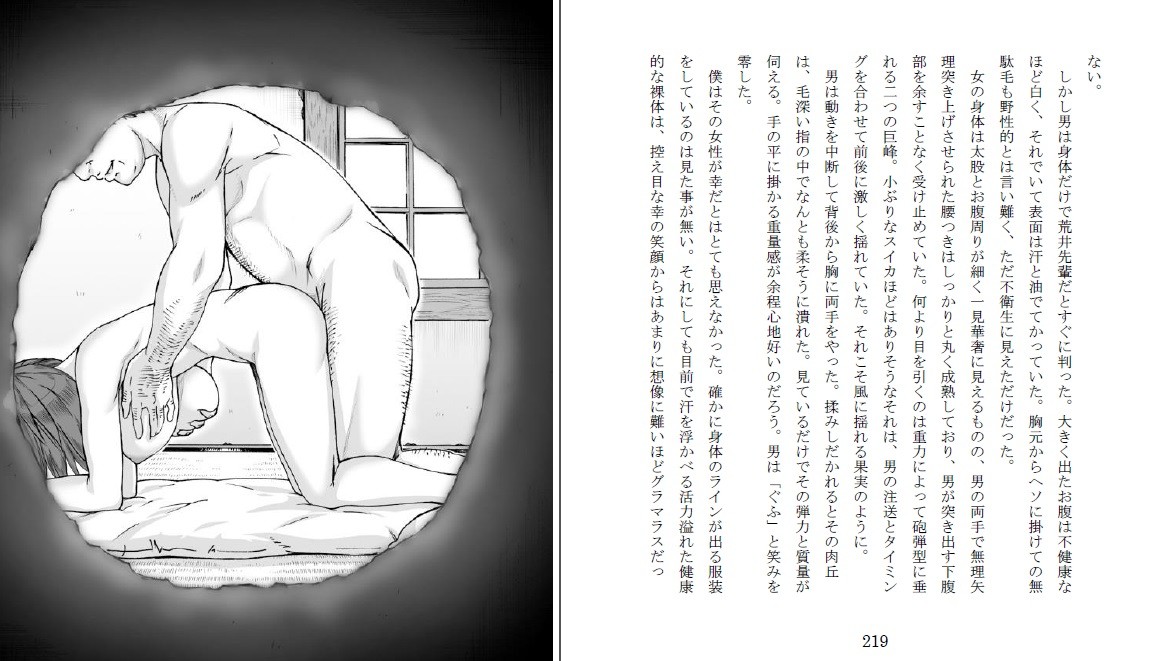 寝取られ・浮気 小咄集 サンプル1ページ目