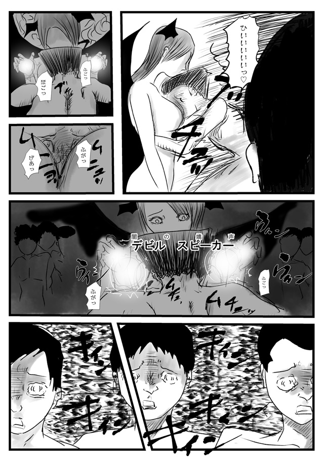 サキュバスに奪われた城 サンプル2ページ目
