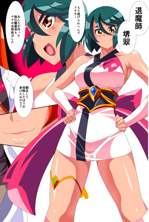 対魔童貞師 翠ERO？01 VSたぶらかしおじさん 美少女退魔師に襲いかかるドスケベ催●攻撃！ サンプル1ページ目