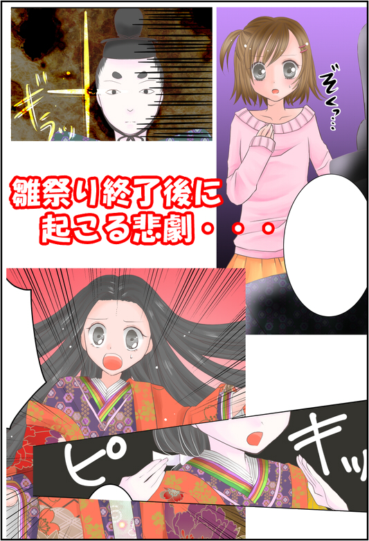 状態変化漫画 サンプル2ページ目