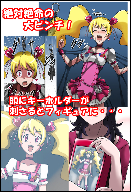 状態変化漫画 サンプル3ページ目