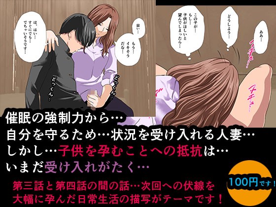 催●性教育 第三.五話 サンプル3ページ目