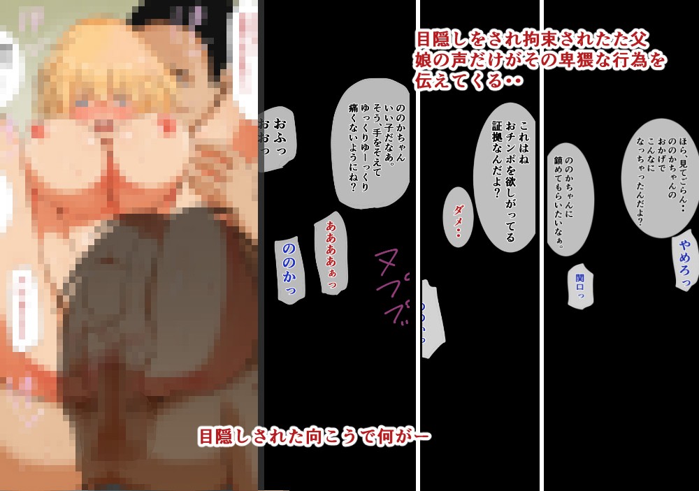 上司の娘のクォーターっ子を寝取ってHしまくる話。 サンプル2ページ目
