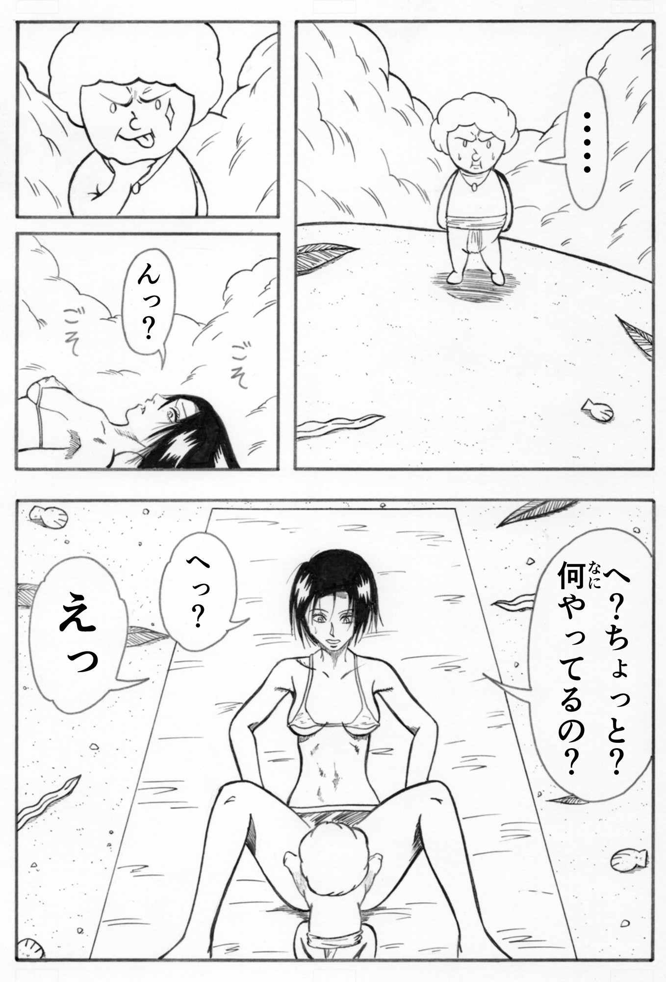人妻と中出し小僧 サンプル1ページ目