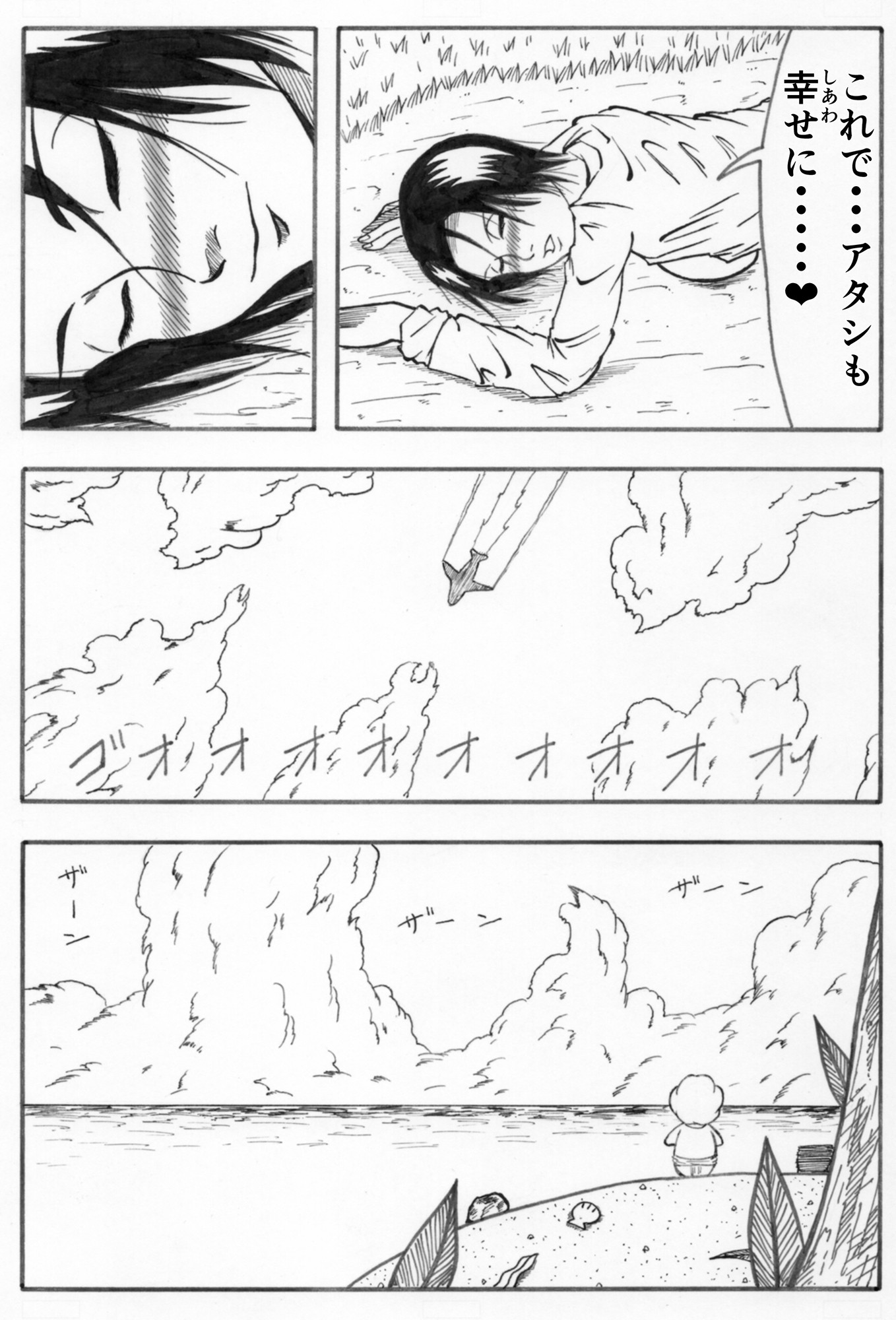 人妻と中出し小僧 サンプル3ページ目
