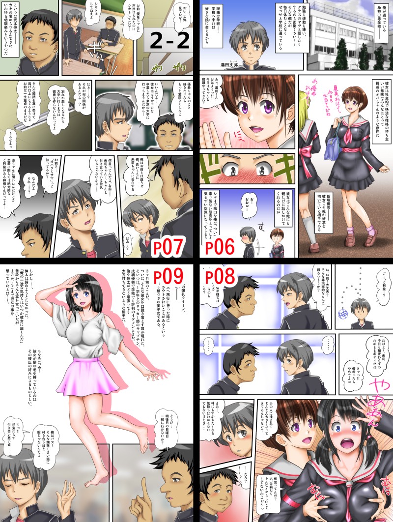 はじめ無理やり、中びゅっびゅっ！受精アクメで私は堕ちる サンプル1ページ目