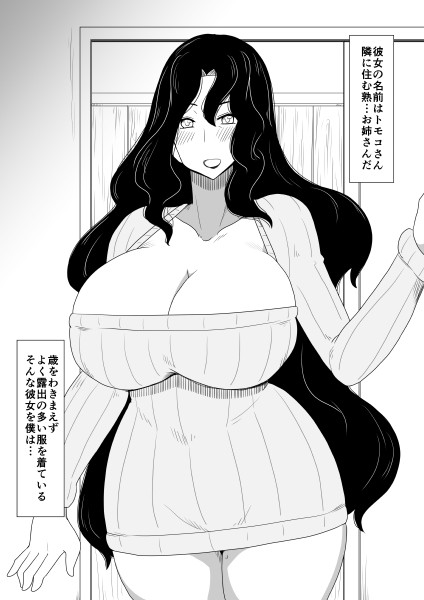 ババァを孕ませレ●プする。 サンプル1ページ目