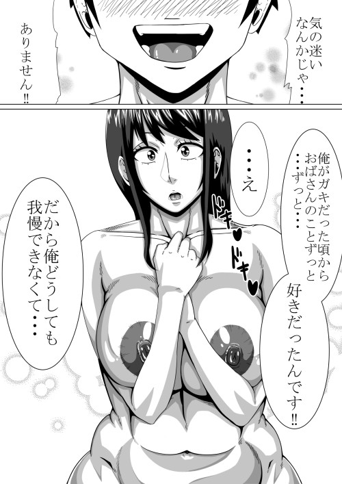 ちょっとHな多香子ママ サンプル1ページ目