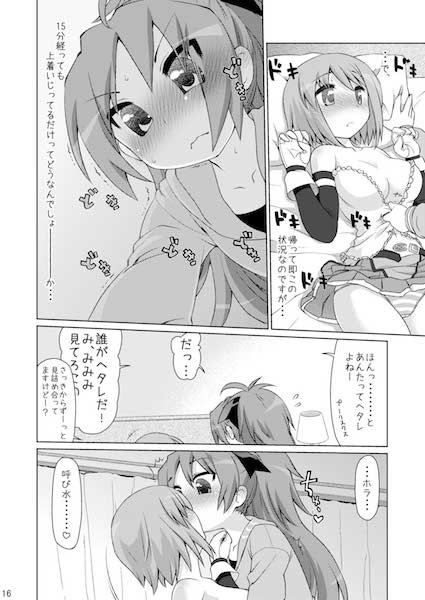 逆襲の赤い人 サンプル3ページ目