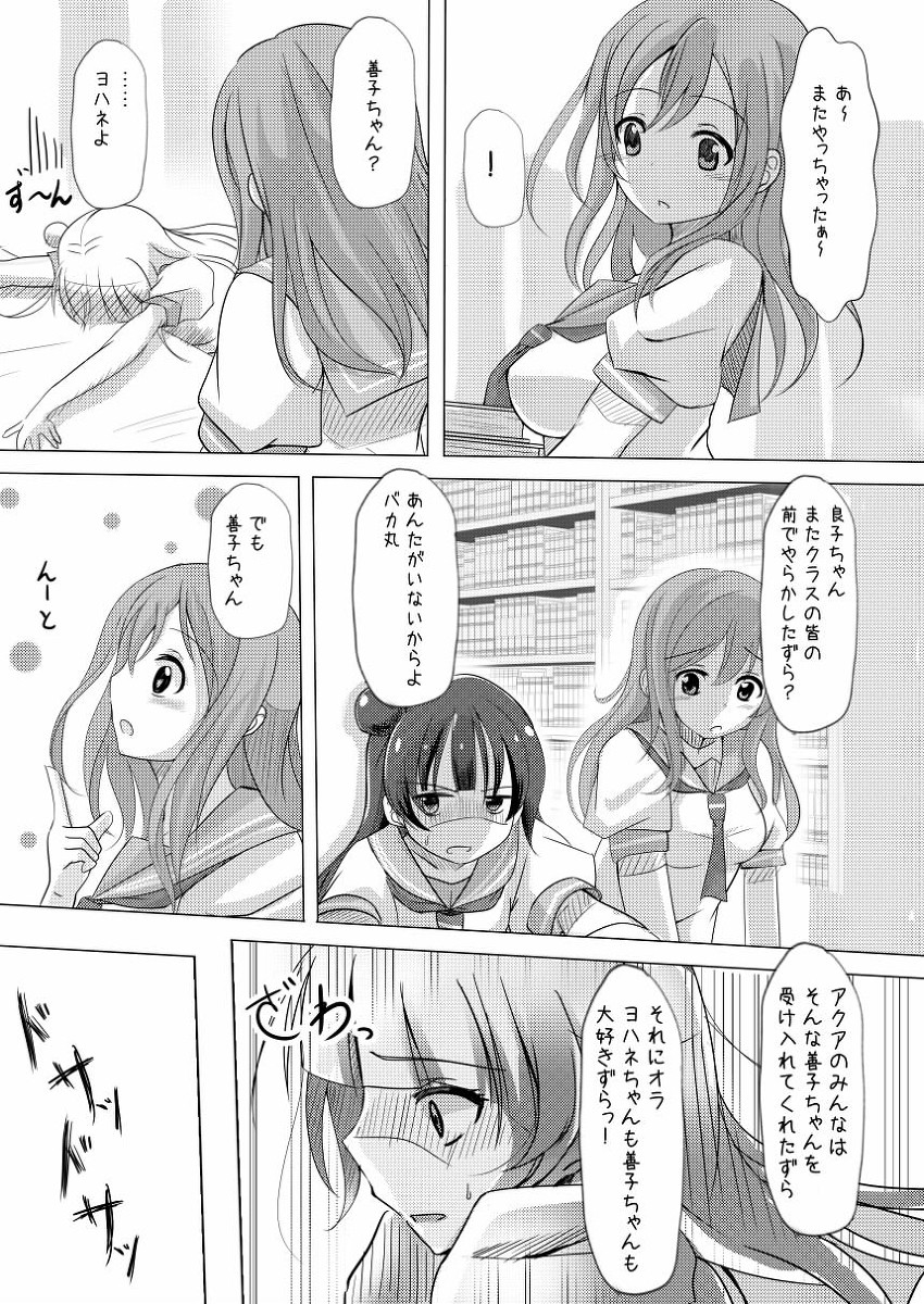 どうしようもないマルに天使が降りてきた サンプル2ページ目