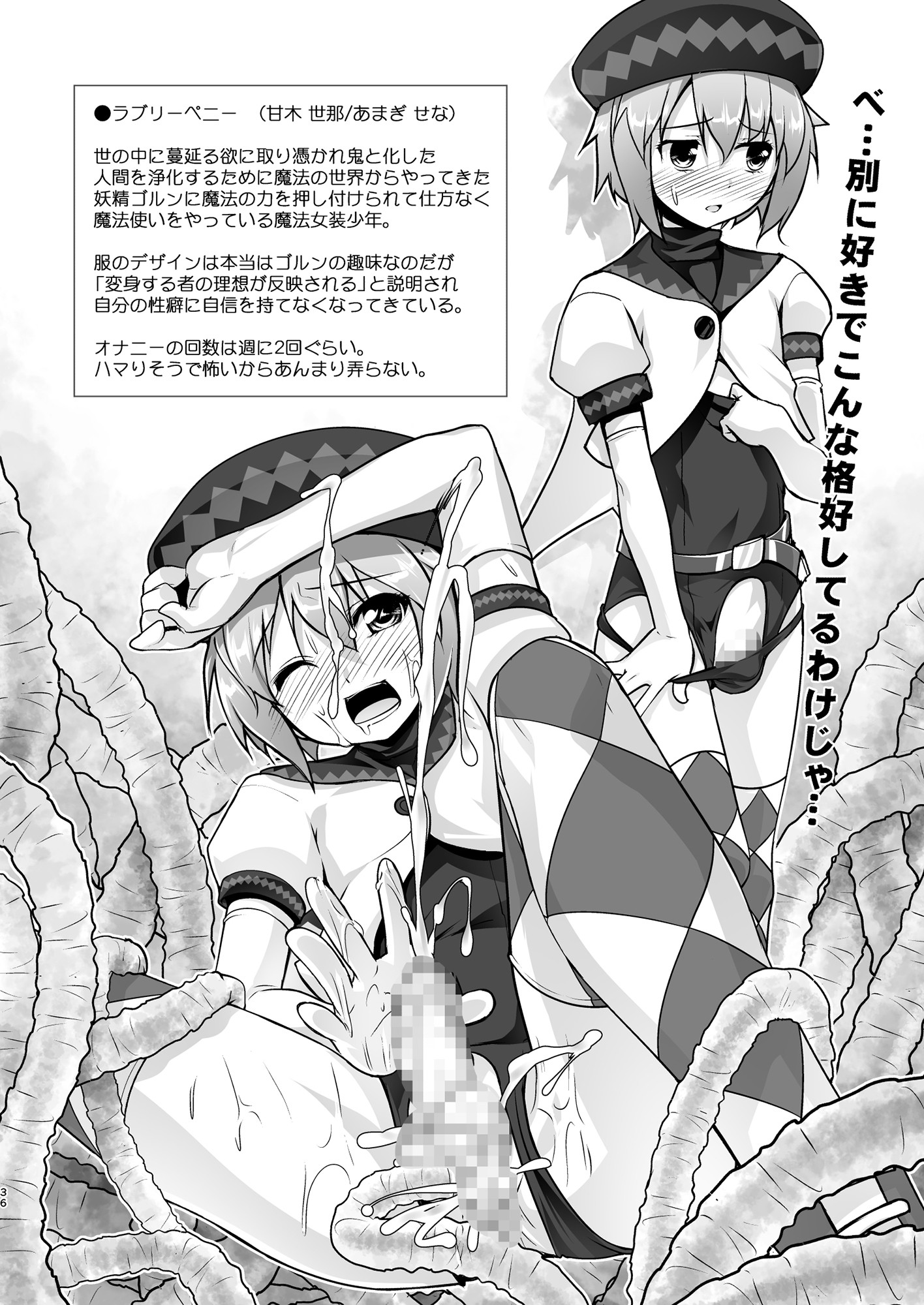 女装息子〜大盛りつゆだく〜3 男の娘企画ごった煮編 サンプル2ページ目