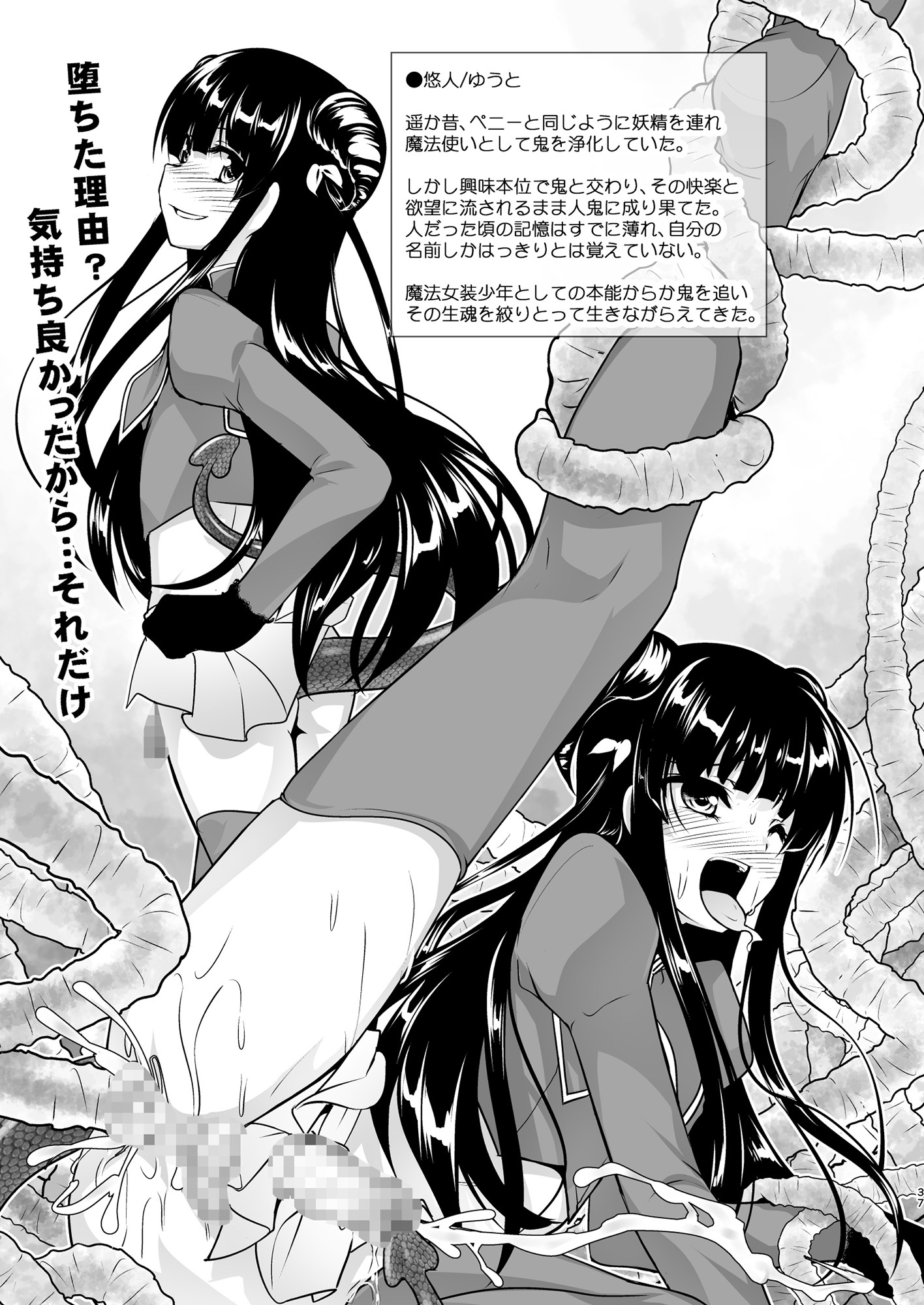 女装息子〜大盛りつゆだく〜3 男の娘企画ごった煮編 サンプル3ページ目