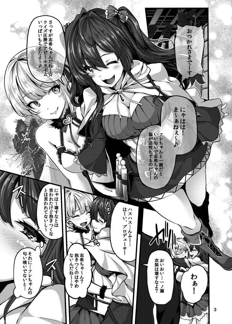 seduction odor サンプル1ページ目