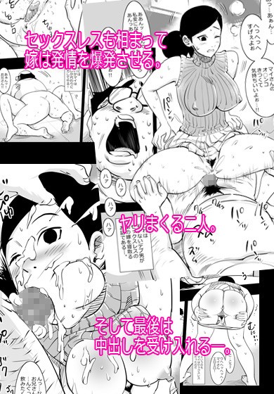 人妻をいただきマス。 サンプル3ページ目