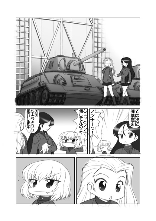 ビーフストロガノフな出会い サンプル1ページ目