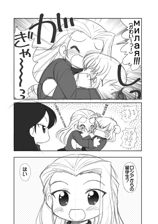 ビーフストロガノフな出会い サンプル2ページ目