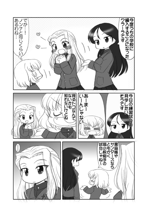 ビーフストロガノフな出会い サンプル3ページ目