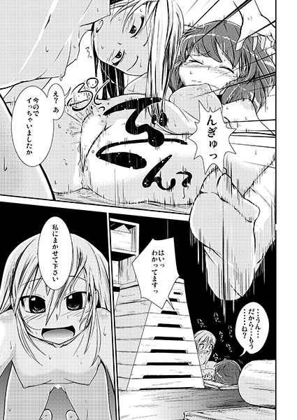 今日から、ずっと、先輩と 総集編 サンプル1ページ目