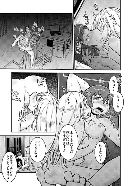 今夜は、ずっと、先輩と、 総集編 サンプル2ページ目