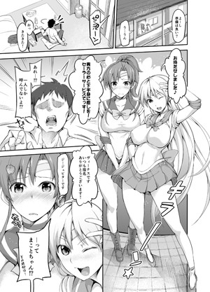 びっちビーナスと処女ジュピター サンプル1ページ目